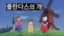 미야자키 무야호 "나도 참가했지만 이건 쓰레기 같은 작품이다"