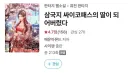 하씨 누구 딸이지