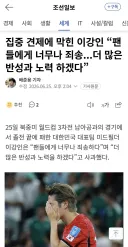 이강인은 사과 설영우는 고소.. 대처법