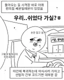 편의점에 총놓고온 썰만화