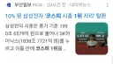 코스피 시총 1위 쟁탈전