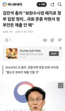 김민석 '보완수사권 폐지로 정부 입장 정리…국회 존중 차원서 정부안은 제출 안 해'