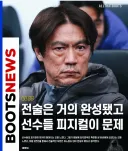 남아공전 패배 홍명보 잘못이 아닌 이유