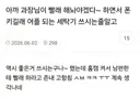 급격하게 늘어가고 있는 스마트 기계