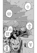 블루아카) 회춘의 비약 가스 테러하는 칠수인 카이.manhwa