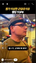 ??? : 군대에 왜 왔어?