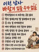 절대 바람 피지 않는 남자 특.jpg