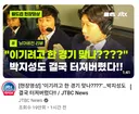 박지성의 한마디