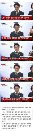 김민석 총리 보완수사권 발언 내용입니다