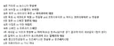 한국 3위 확정 후 32강 진출 경우의 수