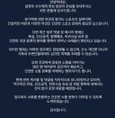 [공식발표] " 설영우, 남아공전 직후 정식 고소 선언…"