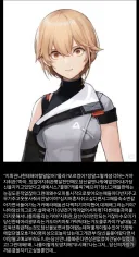 소전2) 지휘관, 잠깐 나좀볼까?
