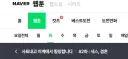 어우야 웹툰 보다가 깜짝 놀랐네