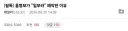 해축갤) 홍명보가 "일부러" 패작한 이유.....jpg