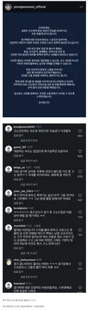 설영우 법적대응 게시물에 뼈 때리는 댓글