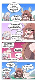 트릭컬) 엘다인 증명 Manhwa