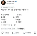트위터에서 알티 타는 질문