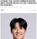 욕설 인신공격 고소합니다. 어떤 경우에도 정당화 불가