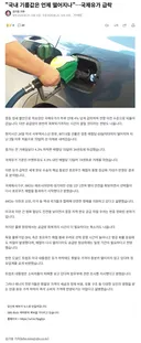 국내 기름값은 언제 떨어지나…국제유가 급락
