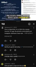 설영우 고소 공지에 대한 외국인의 일침