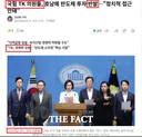 국힘 TK 의원들, 호남에 반도체 투자 반발…