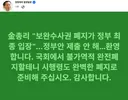 정청래 페북