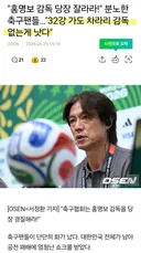 국민들 생각은 다 비슷한 듯.
