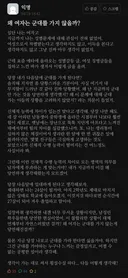 에타] 여성 징병...서울대생의 성찰.jpg
