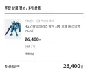 건담) 프반 기습 뭔데