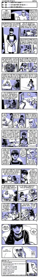 뉴비 로봇 가정부 후기 만화.manhwa