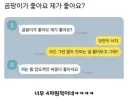 곰팡이가 좋아 내가좋아??