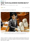 한동훈 "반도체 산업, 與 명청대전 전당대회용 총알 아냐"