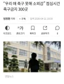 월드컵) 韓학교 축구 근황