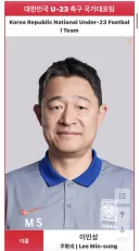 홍명보,이임생 만큼 한국축구 말아먹고 있는 사람