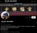 어제자 나가사키 모 사찰서 벌어진일