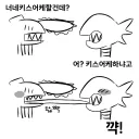 체인소맨) 덴지랑 레제는 어떻게 키스를 할까?