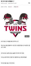 오늘 패배에 개빡친 야구팬들 근황