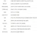 233만원에 컴퓨터 본체 하나 샀습니다.