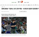 참패 홍명보