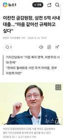 삼전 5억 사내대출…