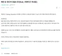 떼인 돈 찾으러 왔습니다(feat. 쿠팡이츠 여성분)
