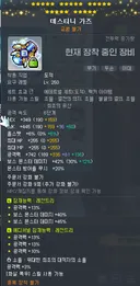 아케인 무기 25강 사왔어요