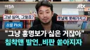 말년이 횽아 한번만 더 그 발언 해줘