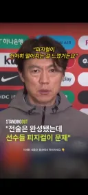 ??:그냥 홍명보가 싫은거 아냐?