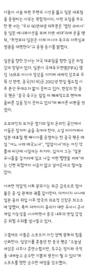 매국노' 멸시에도…中 축구팬이 '日 유니폼' 입는 이유