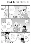 이번에 애니화 되는 고향 최고 주인공 샤넬네 특징