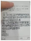 보자마자 주문 취소했다는 사장님