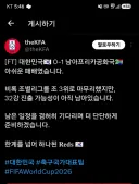 축협:아쉬운 패배였습니다