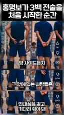홍명보 전술 지시 영상.. 공격이 단조로운 이유가 느껴짐..