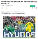 김승규 손흥민 선발 제외 오늘 미팅 때 알았다